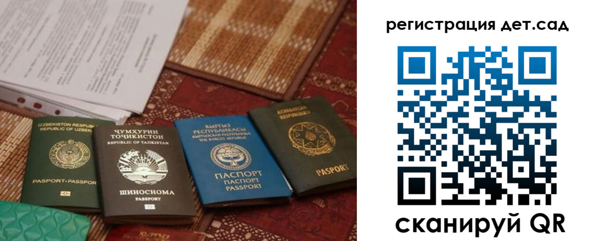 прописка в квартире в Свирске