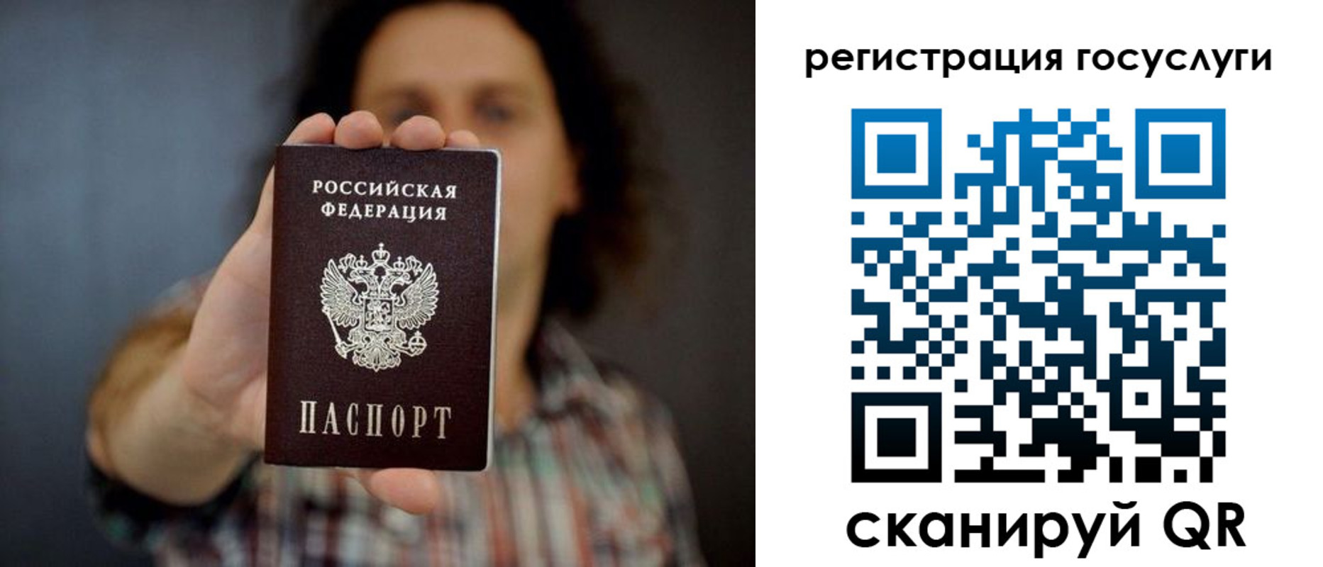 временная регистрация в Свирске