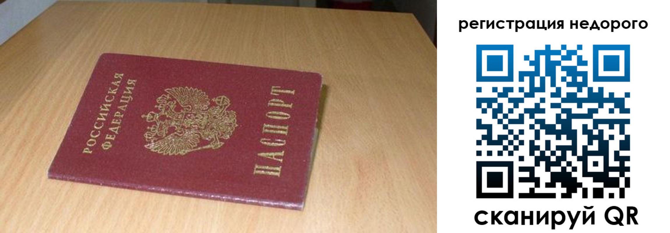 прописка штамп в Свирске