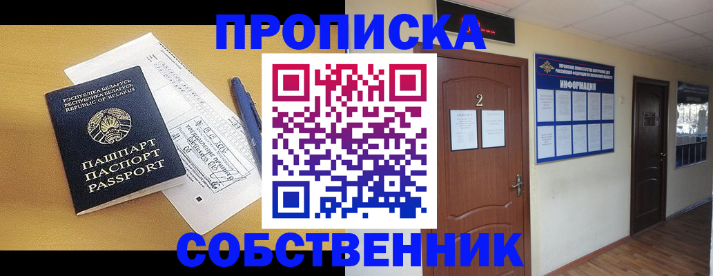 прописка для кредита в Свирске