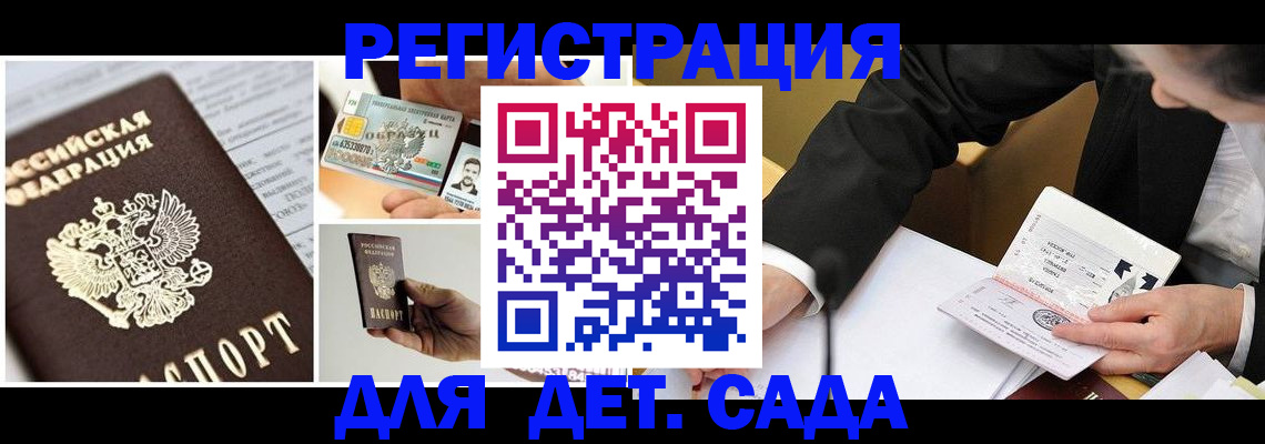 прописка регистрация в Свирске