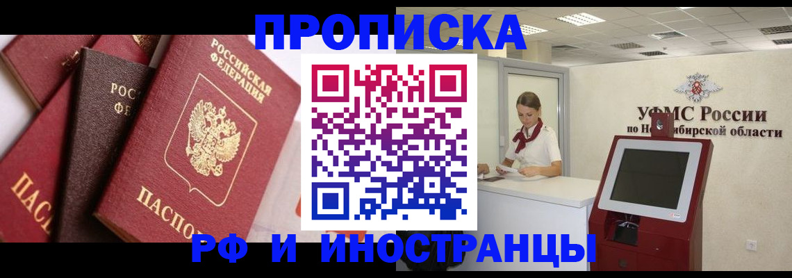прописка для военкомата в Свирске