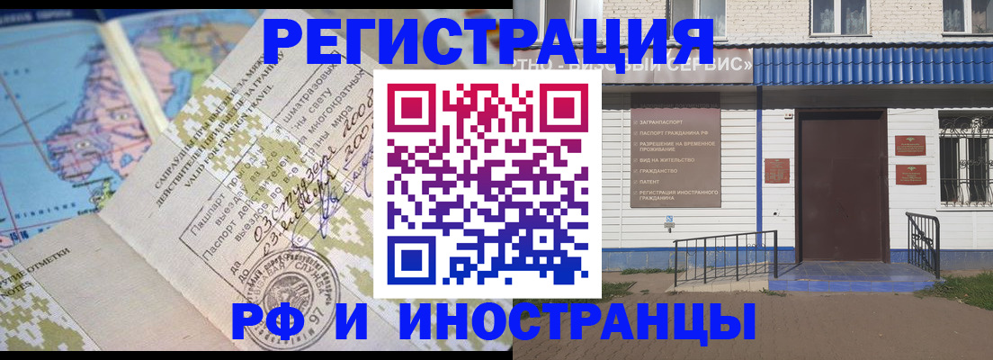 прописка ребенка в Свирске