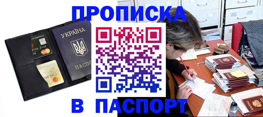 временная регистрация недорого в Свирске