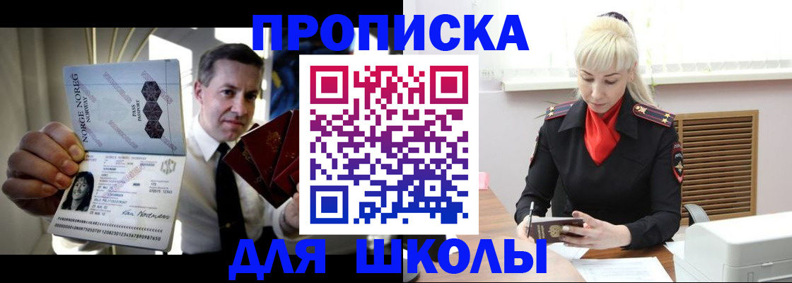 временная регистрация 2025 в Свирске