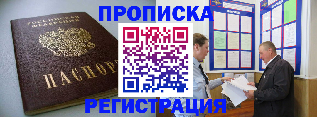 временная регистрация 2025 в Свирске