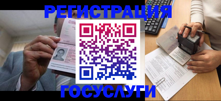 регистрация в Свирске